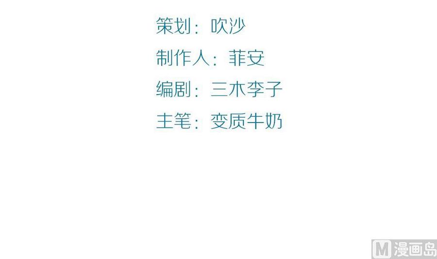 第45话一个执念：你不要害他-奇妙爱情物语-元气工场（第6张）