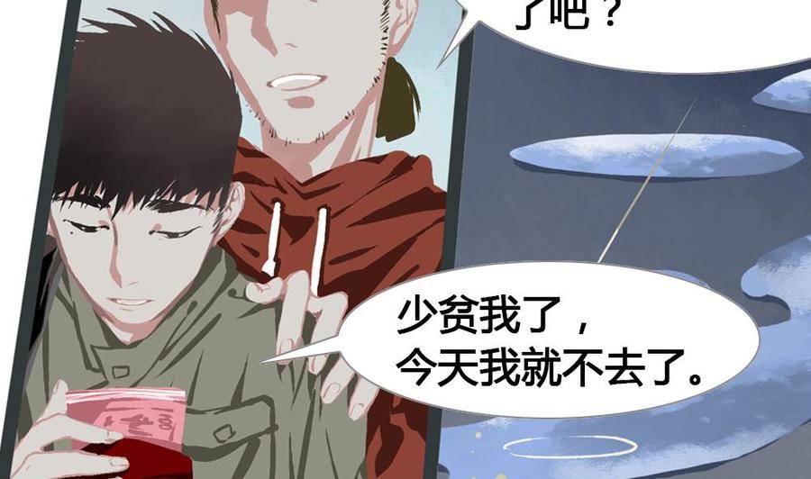 第45话一个执念：你不要害他-奇妙爱情物语-元气工场（第14张）