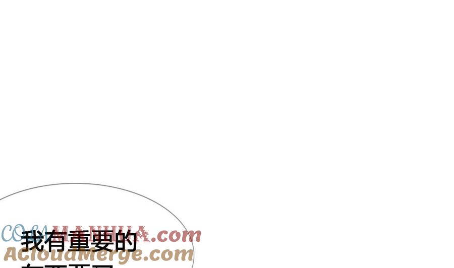 第45话一个执念：你不要害他-奇妙爱情物语-元气工场（第16张）