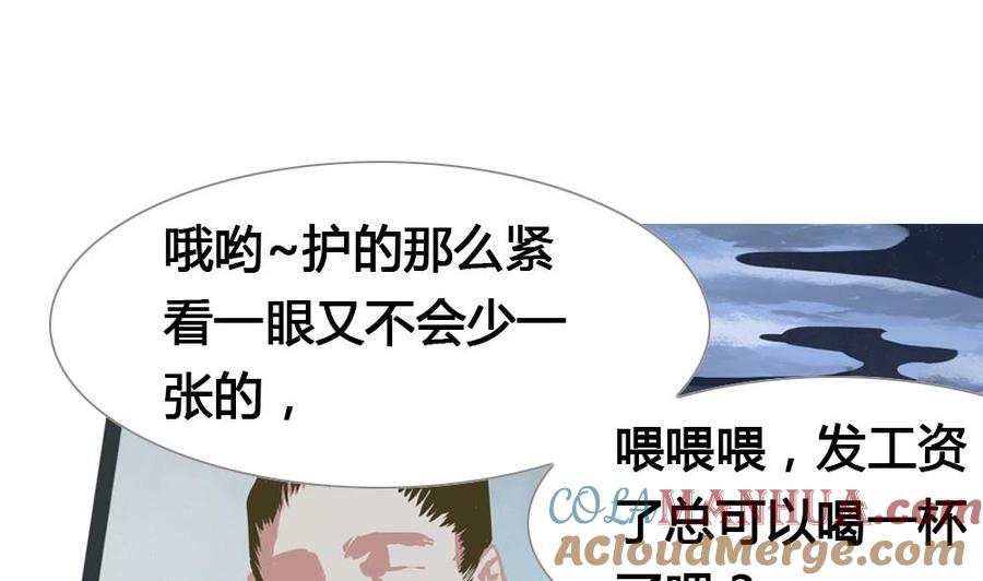 第45话一个执念：你不要害他-奇妙爱情物语-元气工场（第13张）