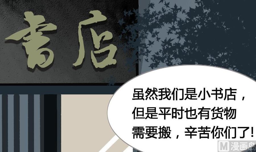 第45话一个执念：你不要害他-奇妙爱情物语-元气工场（第9张）