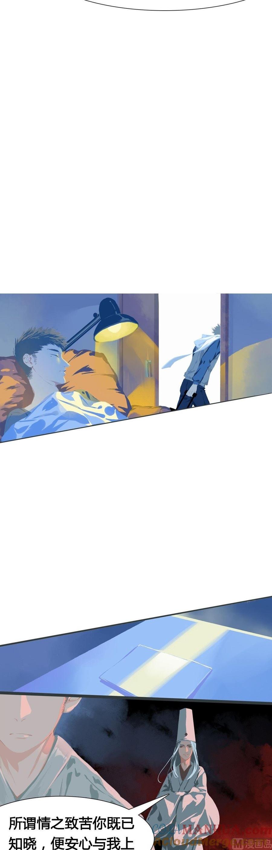 第46话一个执念：若情不灭奈何桥见-奇妙爱情物语-元气工场（第5张）