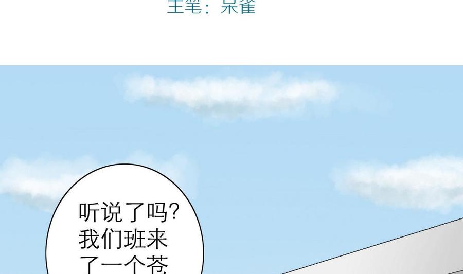 第47话苍老师，你的牛肉面到了：补习不如谈恋爱-奇妙爱情物语-元气工场（第5张）