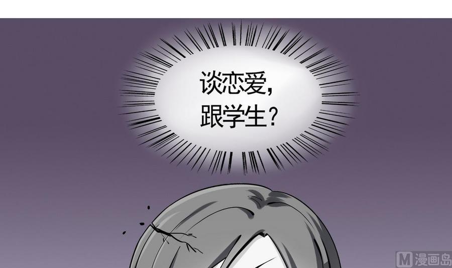 第48话苍老师，你的牛肉面到了：手把手教你谈恋爱-奇妙爱情物语-元气工场（第8张）