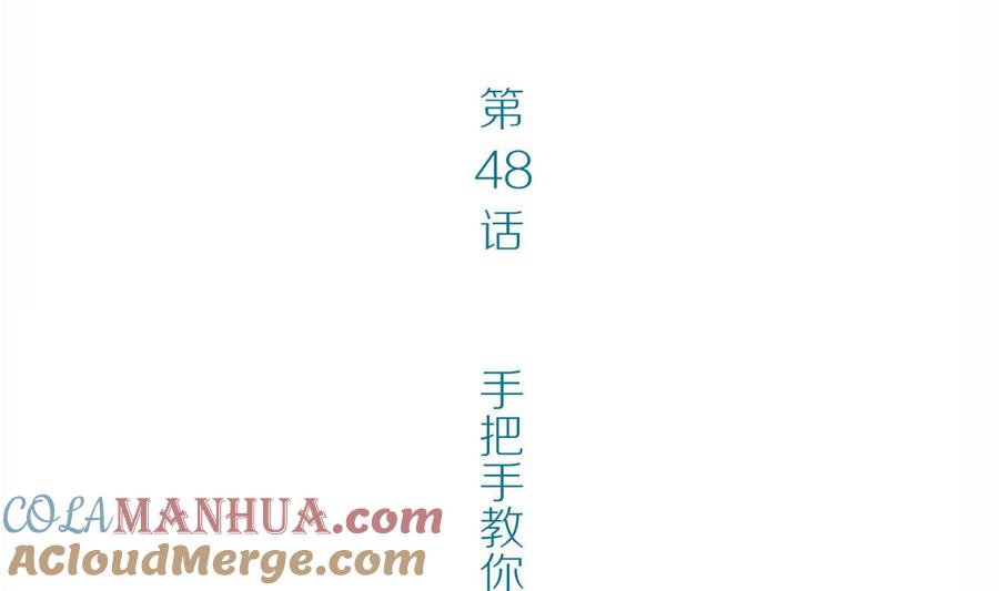 第48话苍老师，你的牛肉面到了：手把手教你谈恋爱-奇妙爱情物语-元气工场（第3张）