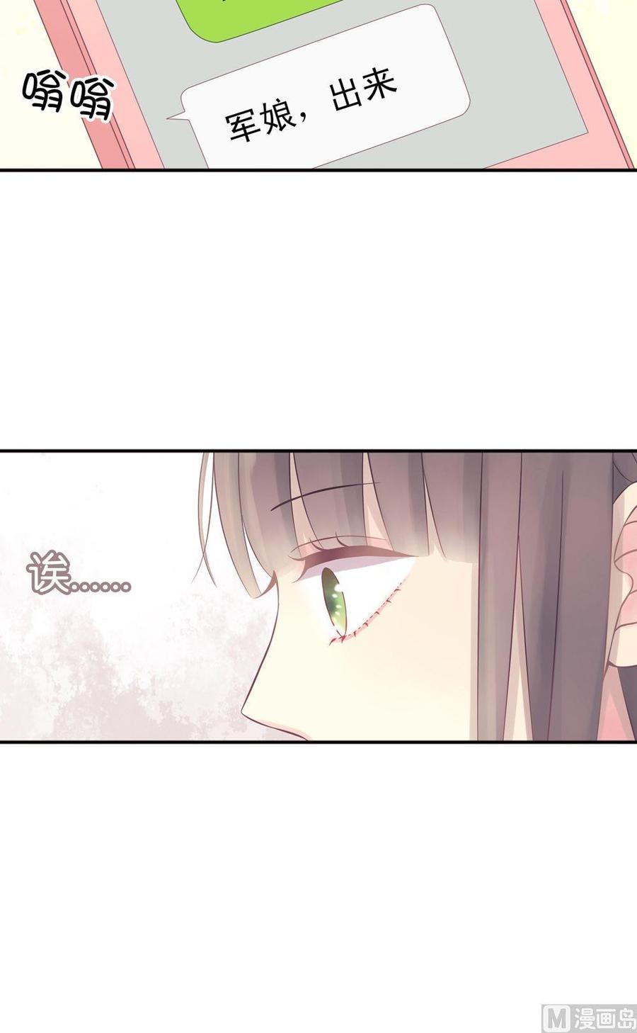 第4话我的对象是老师4-奇妙爱情物语-元气工场（第16张）