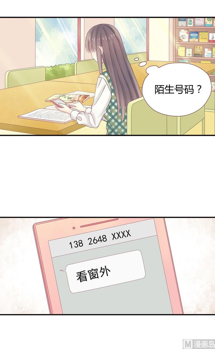 第4话我的对象是老师4-奇妙爱情物语-元气工场（第12张）