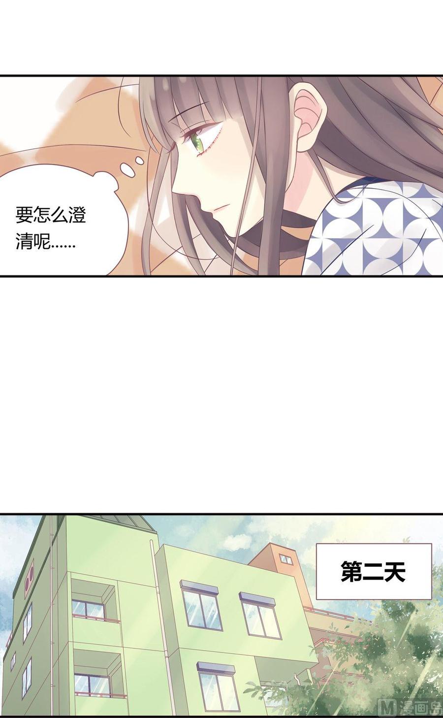 第4话我的对象是老师4-奇妙爱情物语-元气工场（第6张）