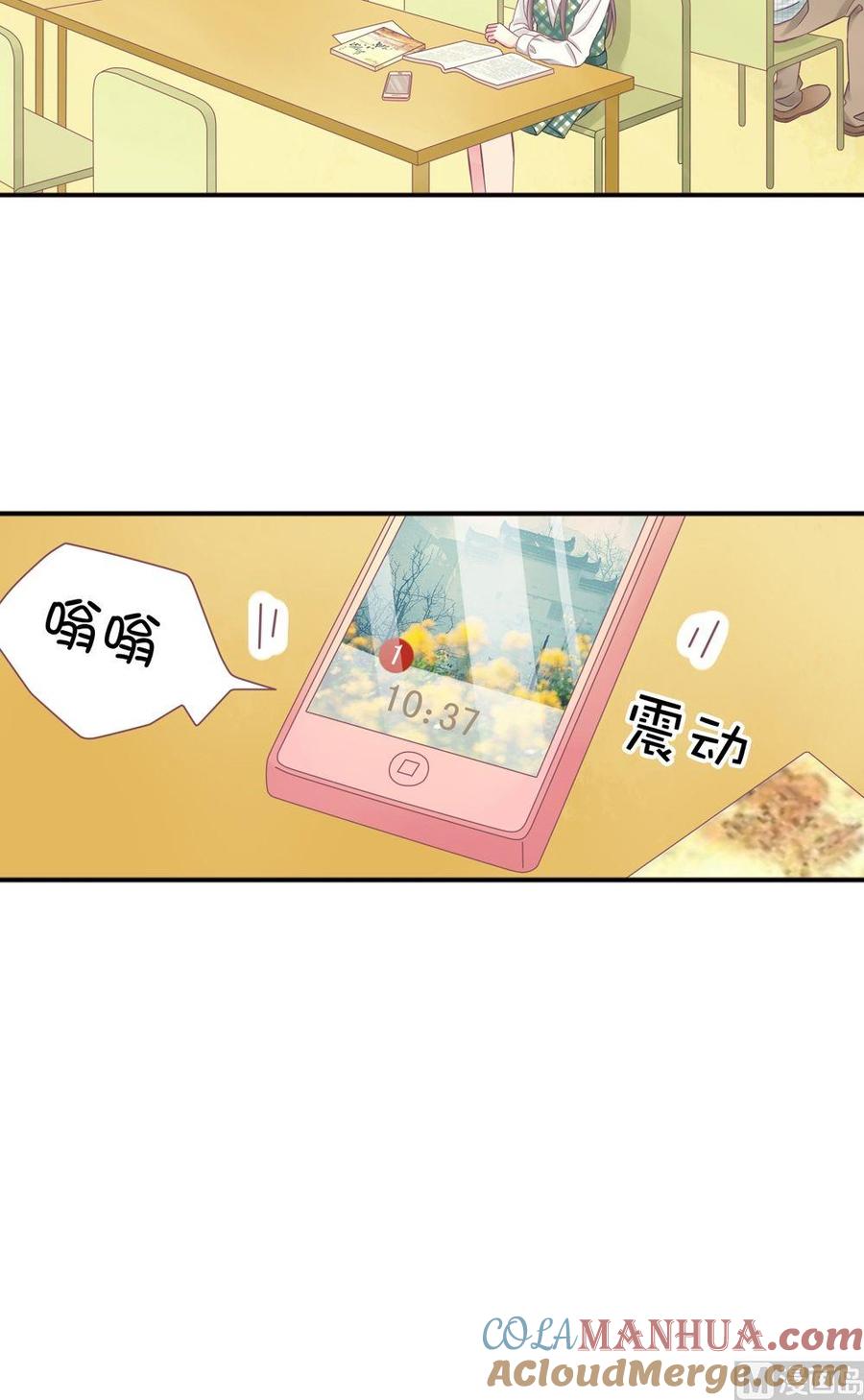 第4话我的对象是老师4-奇妙爱情物语-元气工场（第11张）