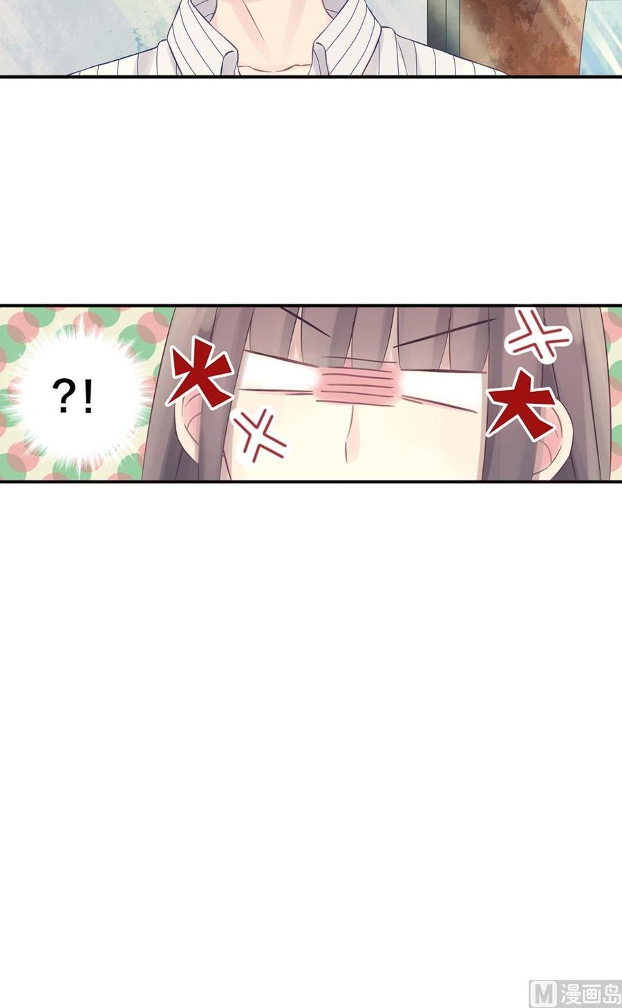 第4话我的对象是老师4-奇妙爱情物语-元气工场（第18张）