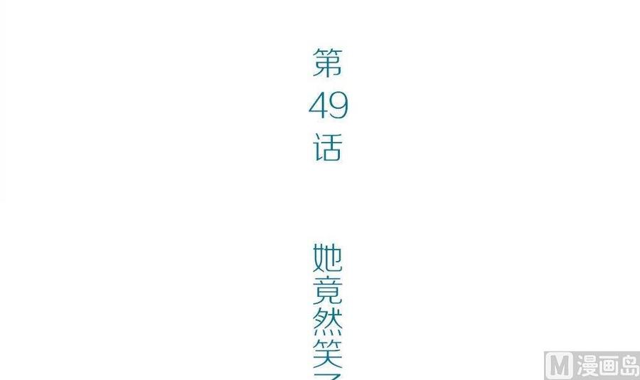 第49话晴天改造计划：她竟然笑了-奇妙爱情物语-元气工场（第3张）