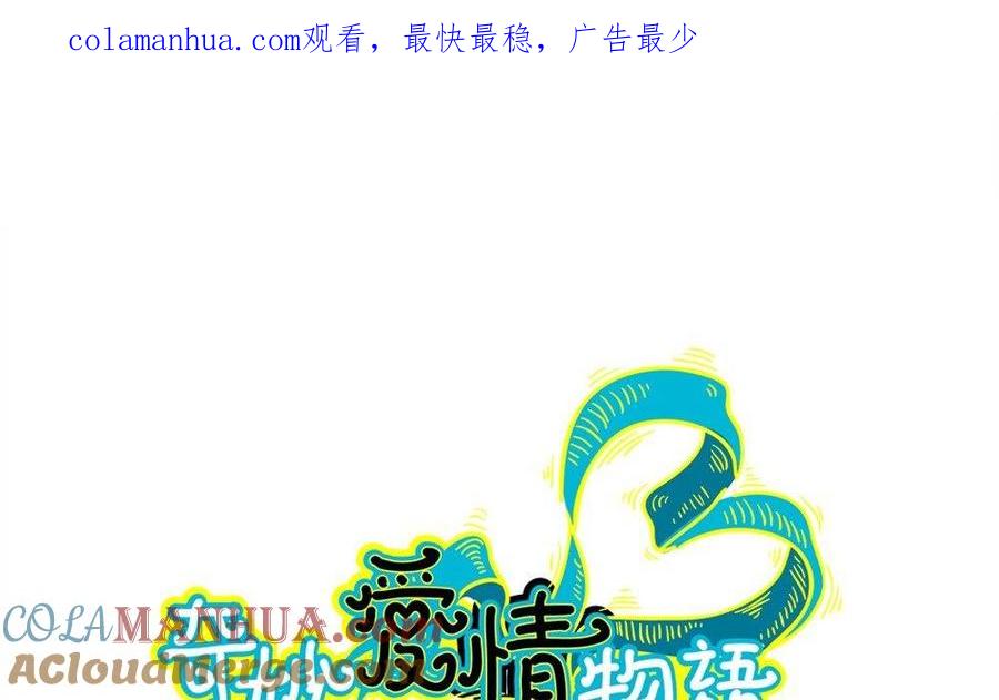第49话晴天改造计划：她竟然笑了-奇妙爱情物语-元气工场（第1张）
