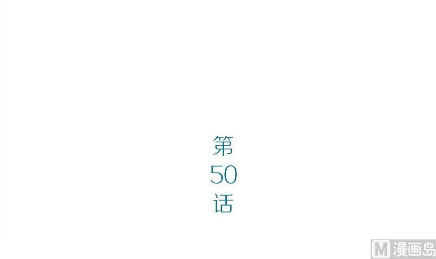 第50话晴天改造计划：书里钻出小哥哥-奇妙爱情物语-元气工场（第3张）