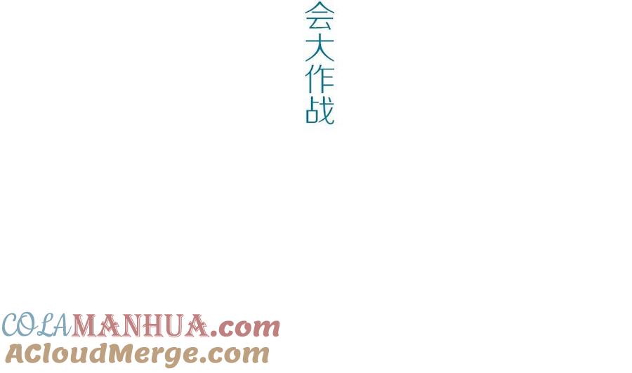 第51话晴天改造计划约会大作战-奇妙爱情物语-元气工场（第4张）