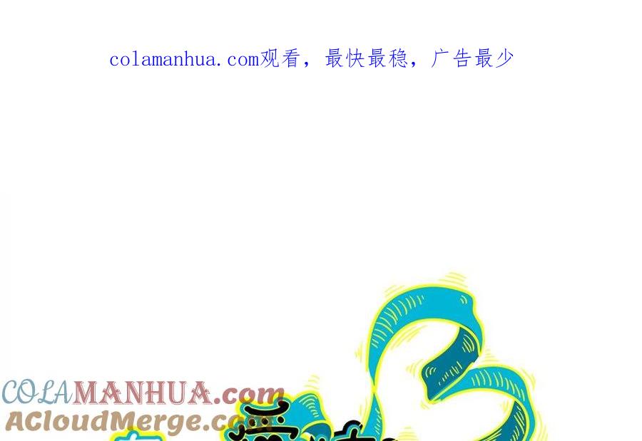 第52话晴天改造计划：希望你变得更好-奇妙爱情物语-元气工场（第1张）