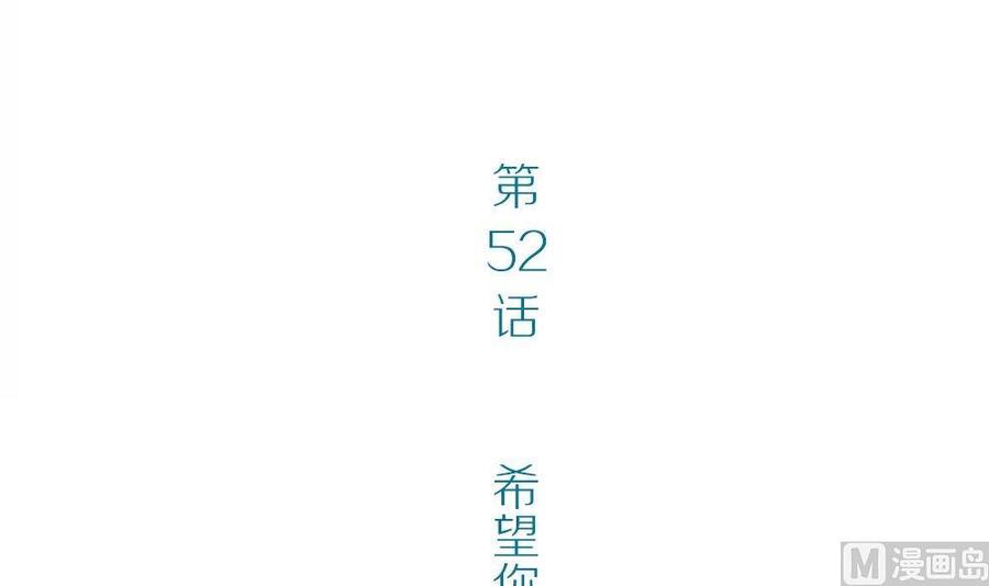 第52话晴天改造计划：希望你变得更好-奇妙爱情物语-元气工场（第3张）