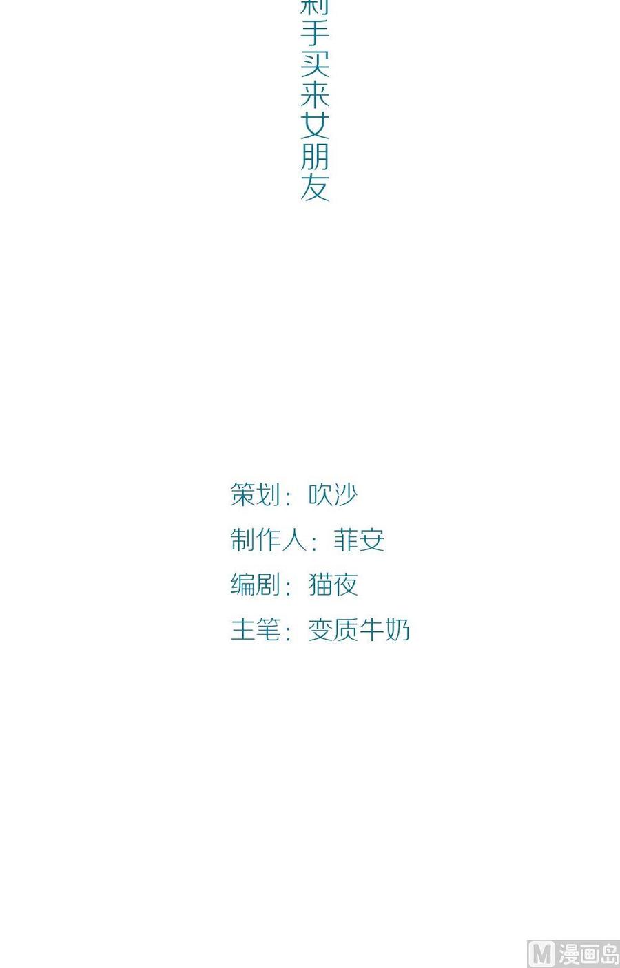 第5话真爱制造机1-奇妙爱情物语-元气工场（第2张）