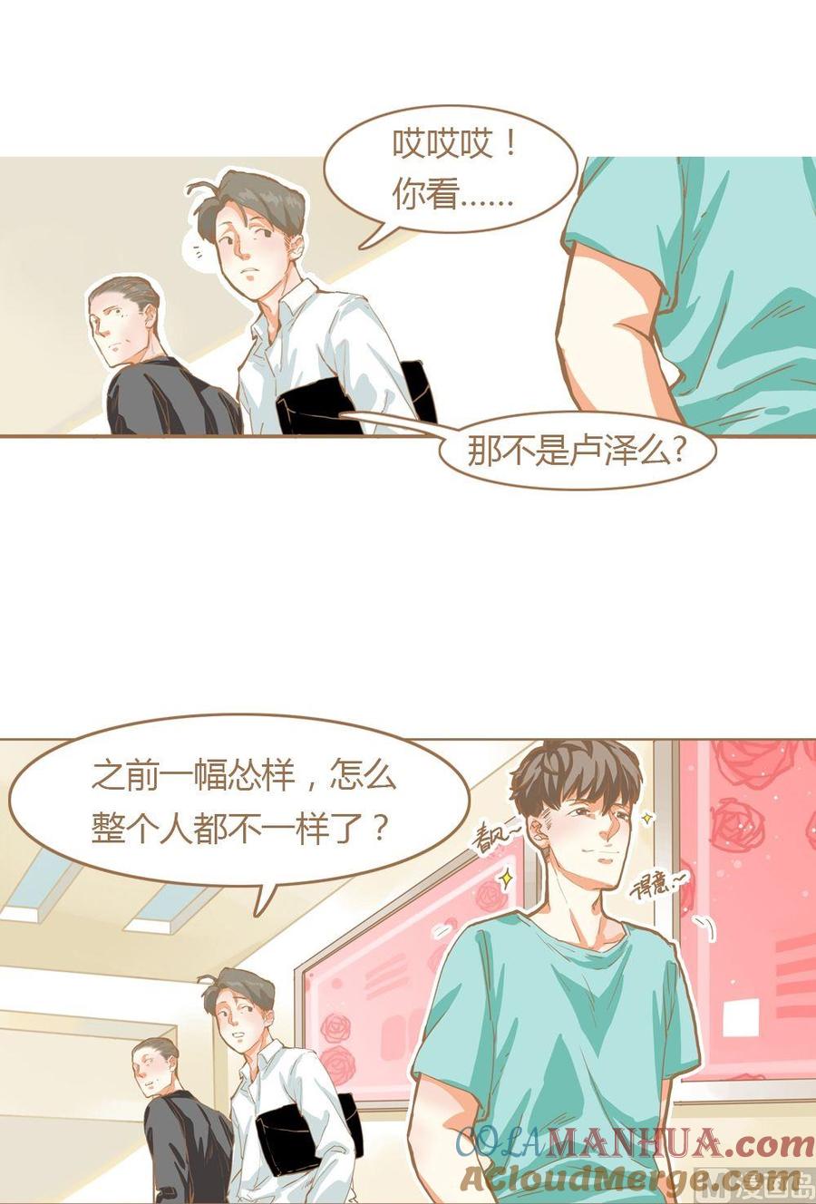 第7话真爱制造机3-奇妙爱情物语-元气工场（第4张）