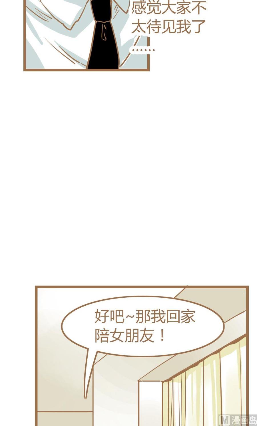 第8话真爱制造机4-奇妙爱情物语-元气工场（第6张）