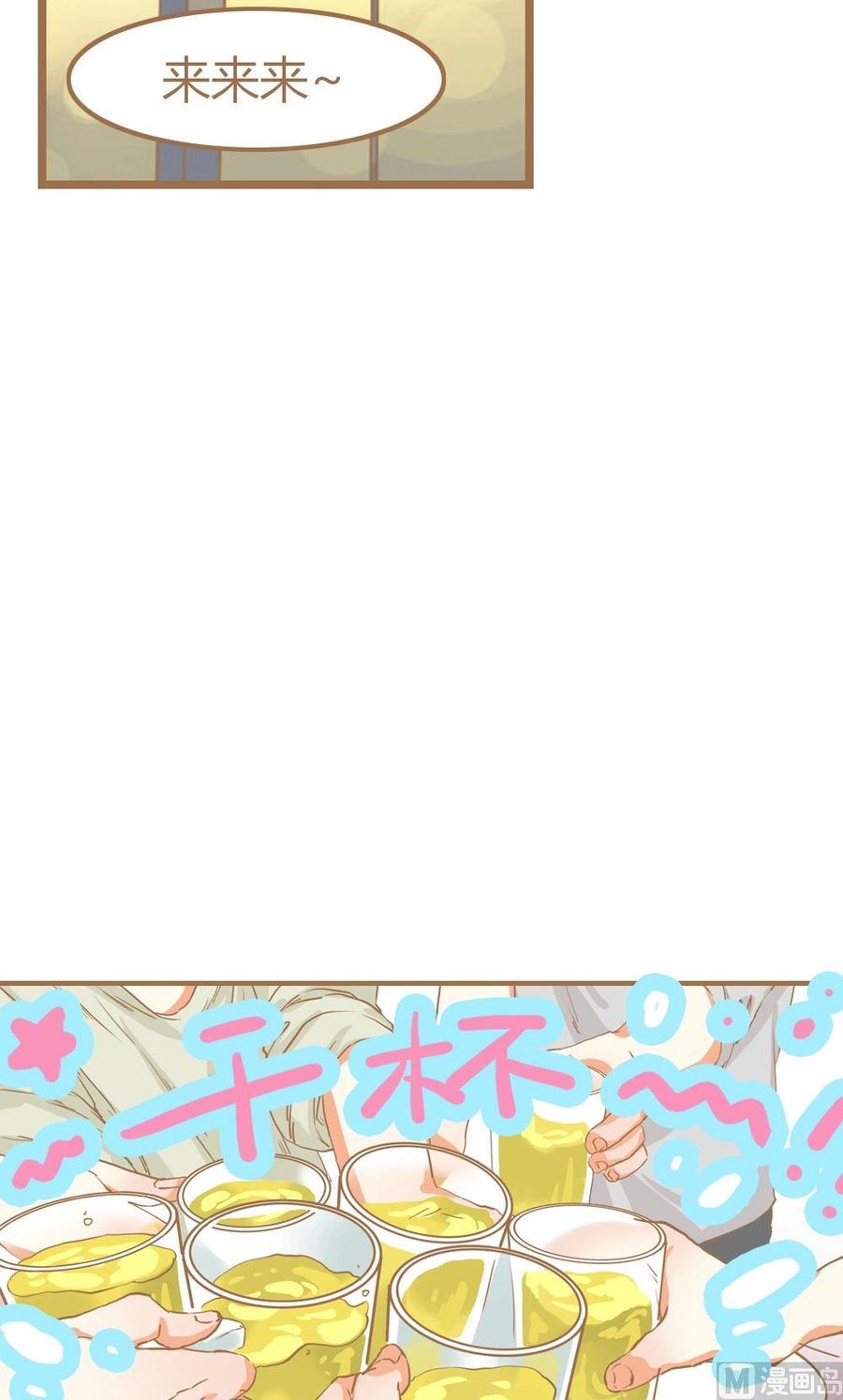 第8话真爱制造机4-奇妙爱情物语-元气工场（第9张）