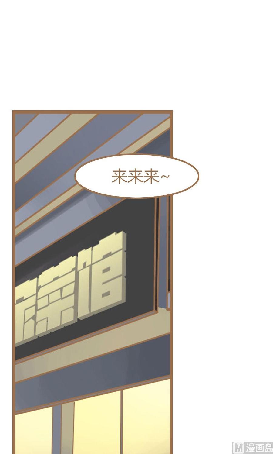 第8话真爱制造机4-奇妙爱情物语-元气工场（第8张）