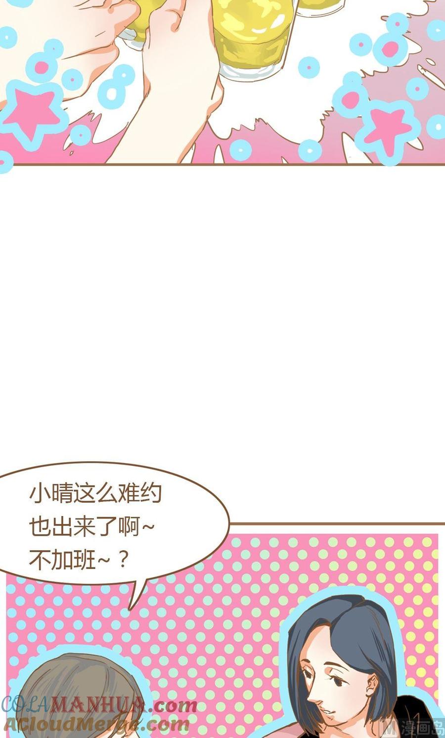 第8话真爱制造机4-奇妙爱情物语-元气工场（第10张）