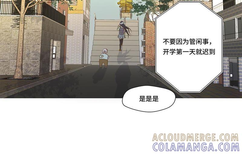 第一话动物高中-奇妙的动物高中-一漫文化（第5张）