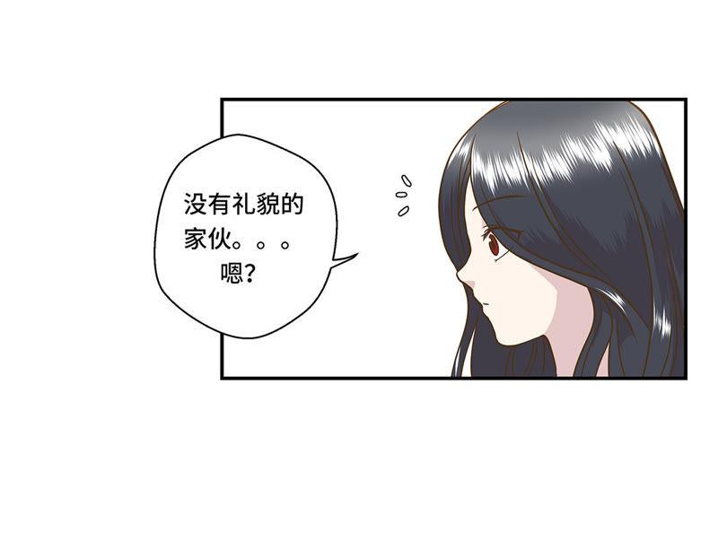 第二话偶遇（上）-奇妙的动物高中-一漫文化（第4张）