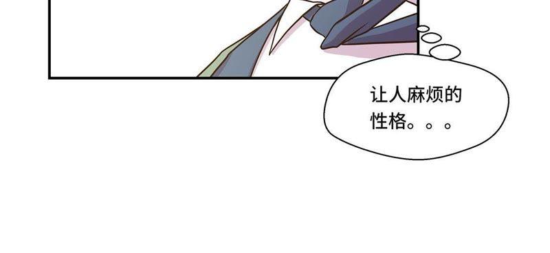 第二话偶遇（上）-奇妙的动物高中-一漫文化（第16张）
