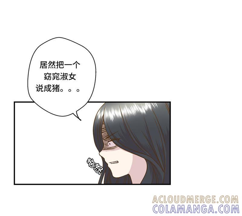 第二话偶遇（上）-奇妙的动物高中-一漫文化（第3张）