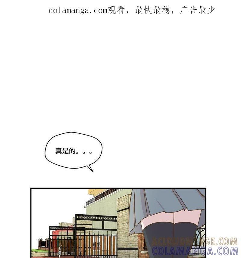 第二话偶遇（上）-奇妙的动物高中-一漫文化（第1张）