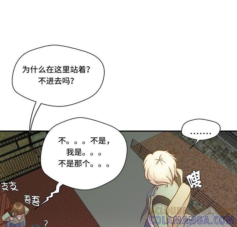 第二话偶遇（上）-奇妙的动物高中-一漫文化（第13张）