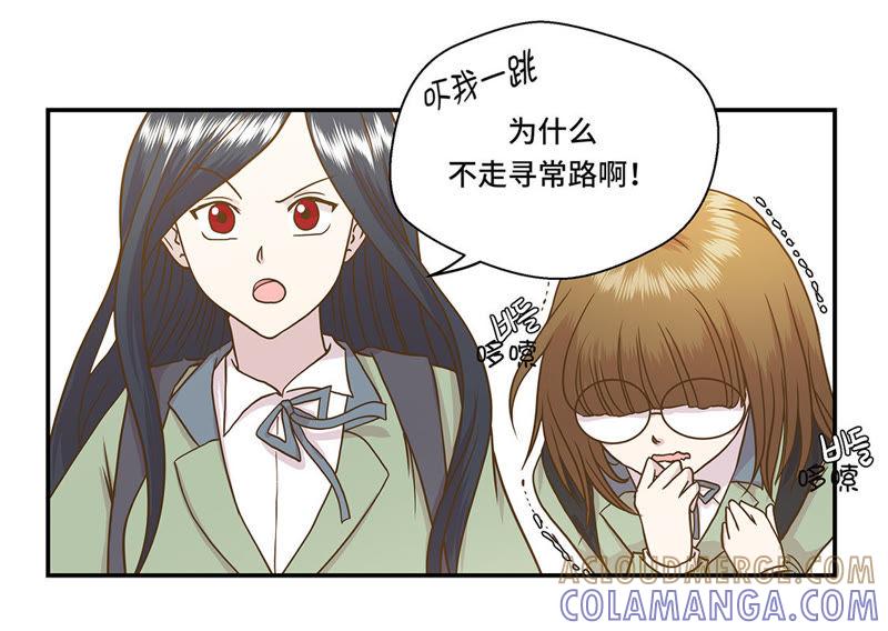 第二话偶遇（上）-奇妙的动物高中-一漫文化（第19张）