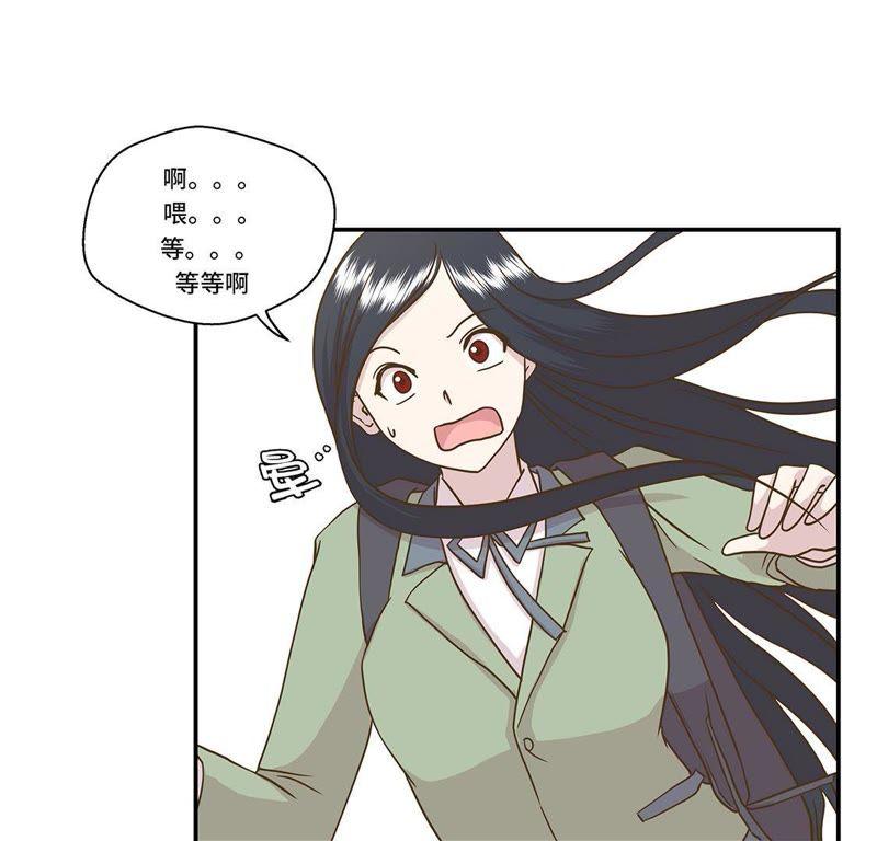 第二话偶遇（上）-奇妙的动物高中-一漫文化（第24张）
