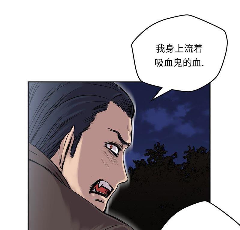 第27话晚上见面-我不是吸血废宅-一漫文化（第5张）