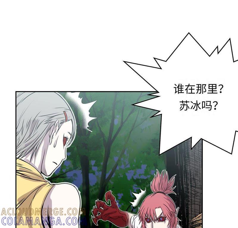 第28话不一样-我不是吸血废宅-一漫文化（第46张）