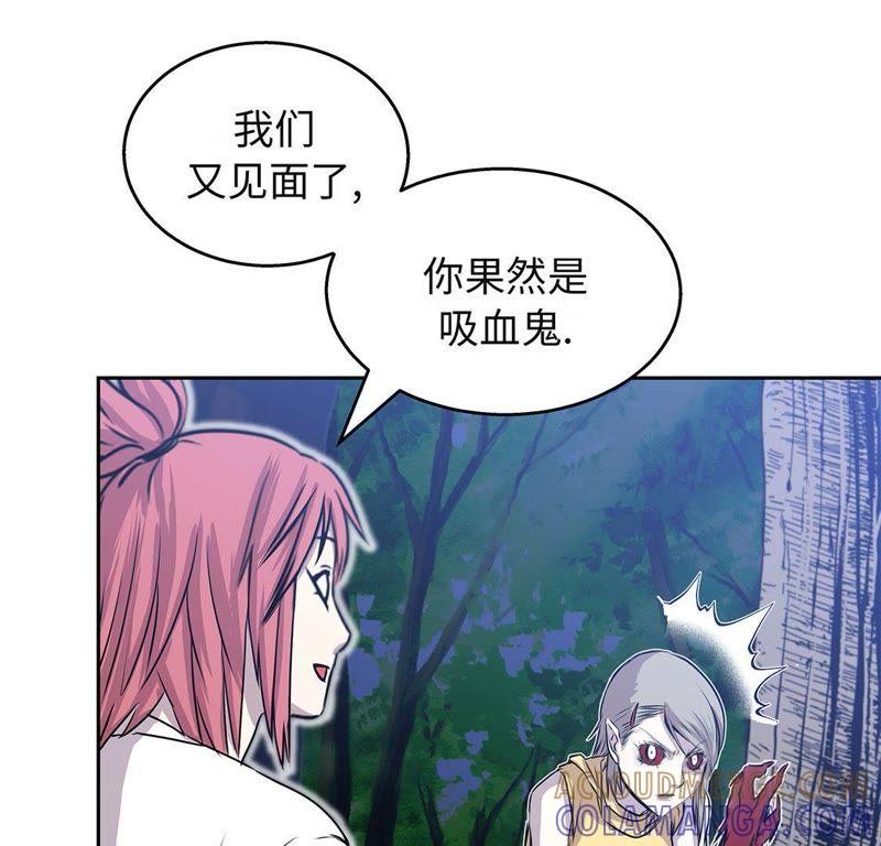 第28话不一样-我不是吸血废宅-一漫文化（第7张）