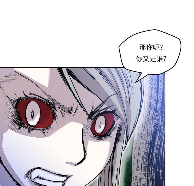 第28话不一样-我不是吸血废宅-一漫文化（第9张）