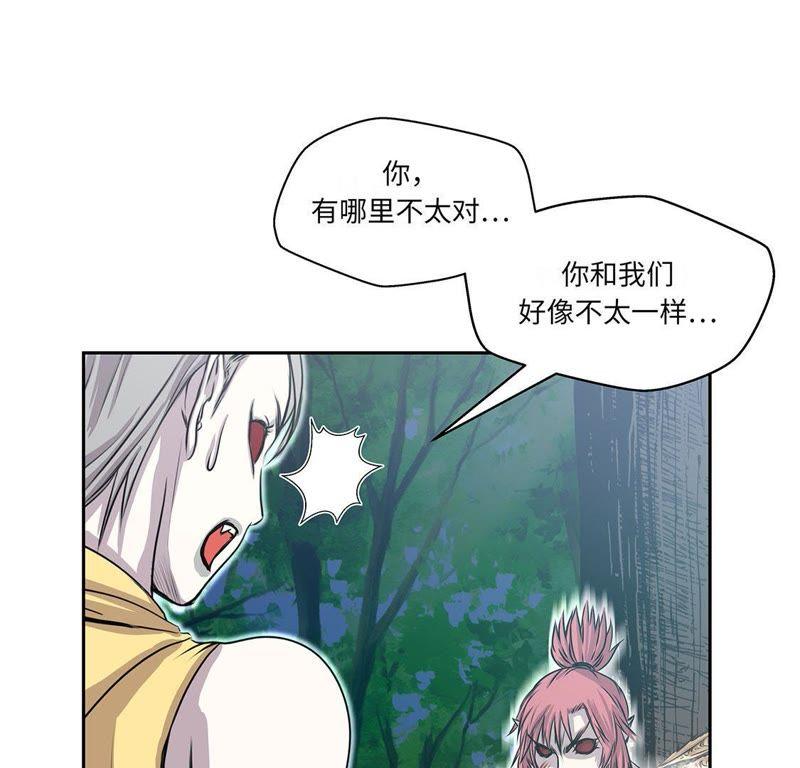 第28话不一样-我不是吸血废宅-一漫文化（第42张）