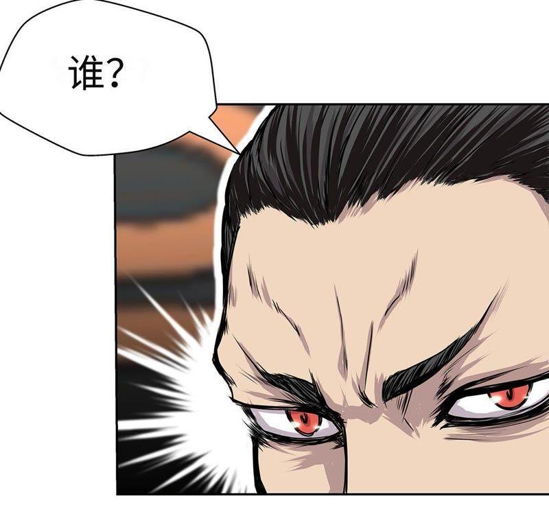 第28话不一样-我不是吸血废宅-一漫文化（第77张）
