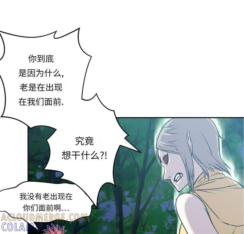 第28话不一样-我不是吸血废宅-一漫文化（第13张）