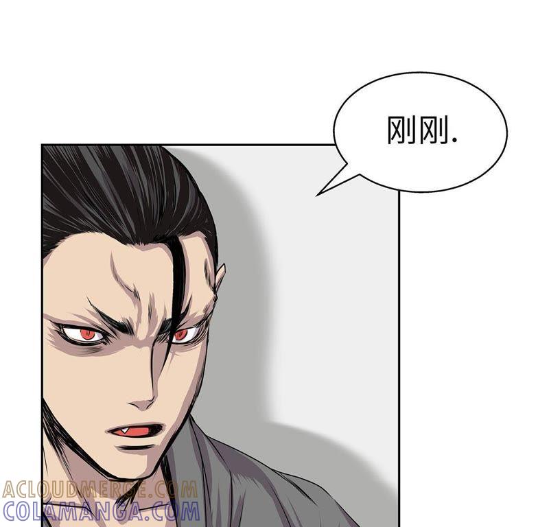 第28话不一样-我不是吸血废宅-一漫文化（第67张）