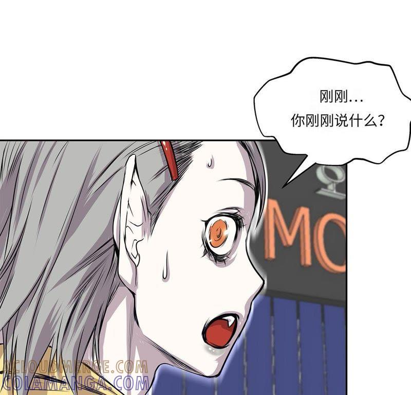 第29话新工作-我不是吸血废宅-一漫文化（第4张）