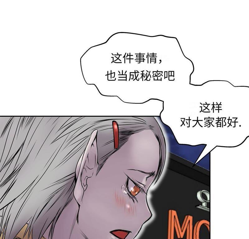 第29话新工作-我不是吸血废宅-一漫文化（第12张）