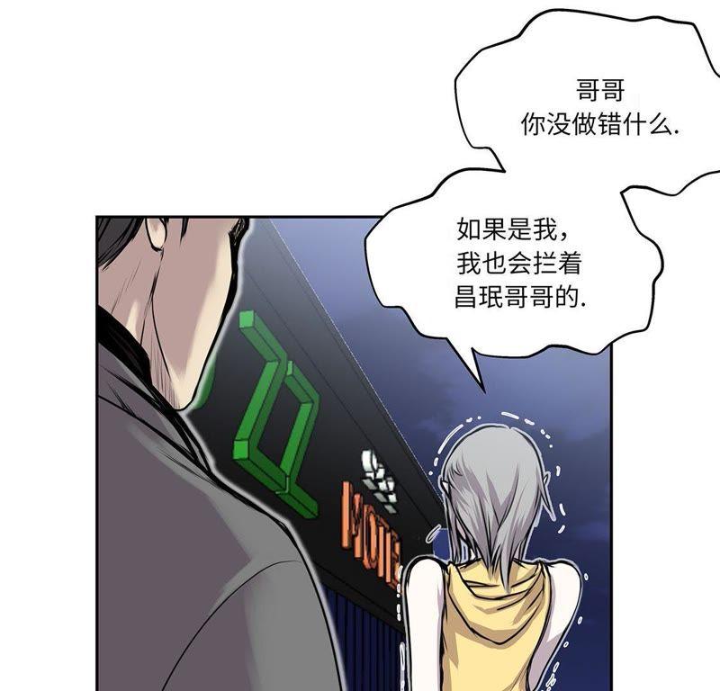第29话新工作-我不是吸血废宅-一漫文化（第8张）