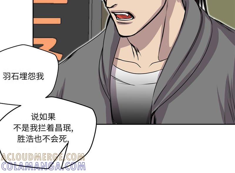 第29话新工作-我不是吸血废宅-一漫文化（第7张）