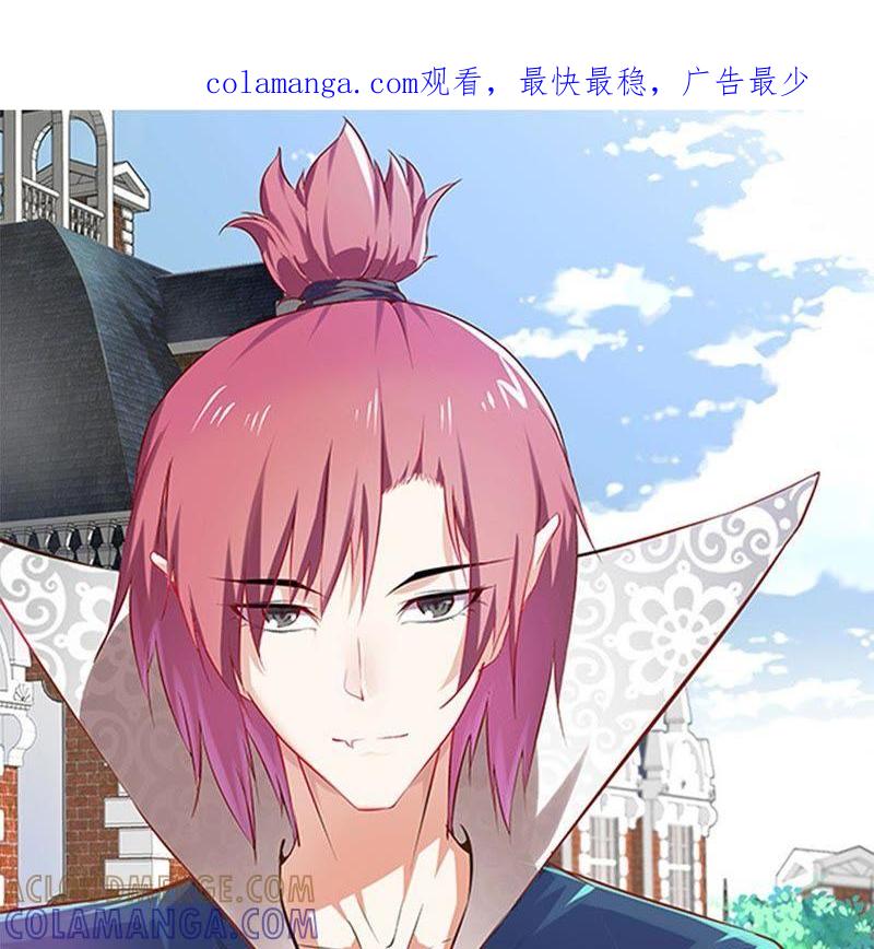 第29话新工作-我不是吸血废宅-一漫文化（第1张）