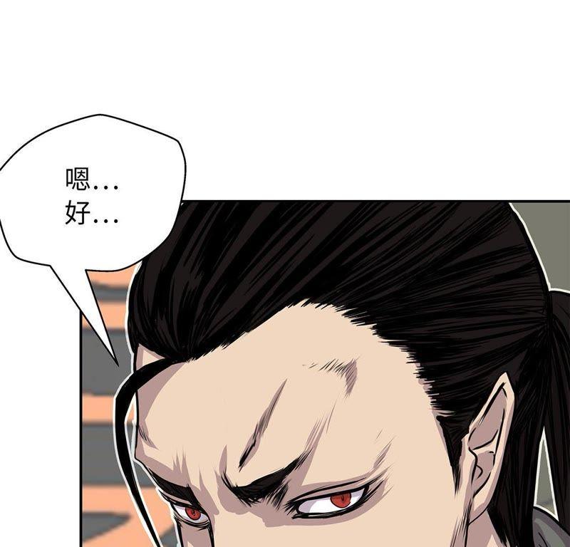 第29话新工作-我不是吸血废宅-一漫文化（第14张）