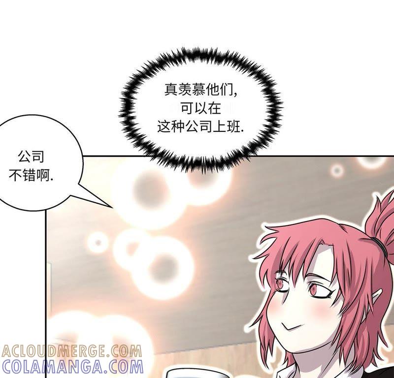 第30话司机-我不是吸血废宅-一漫文化（第7张）