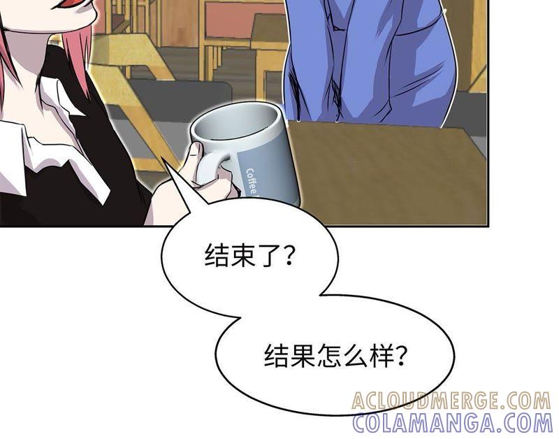 第30话司机-我不是吸血废宅-一漫文化（第10张）